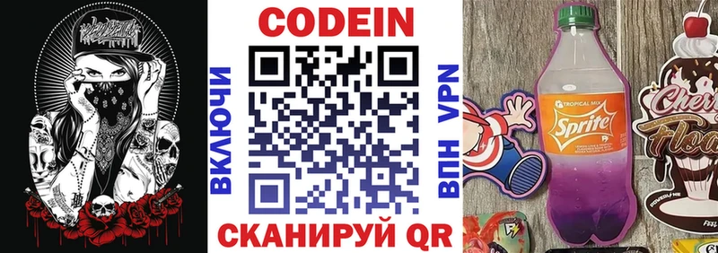 Codein напиток Lean (лин)  darknet телеграм  Кемь  что такое наркотик 
